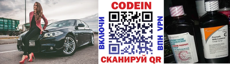 Кодеин напиток Lean (лин)  Кодинск 
