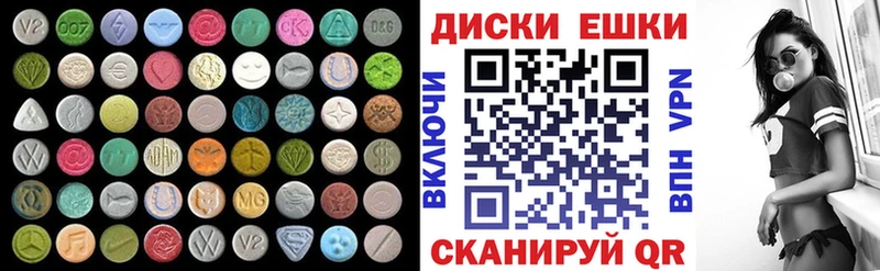 Ecstasy диски  Кодинск 