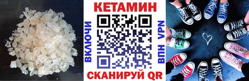 Кетамин ketamine  мега маркетплейс  Кодинск 