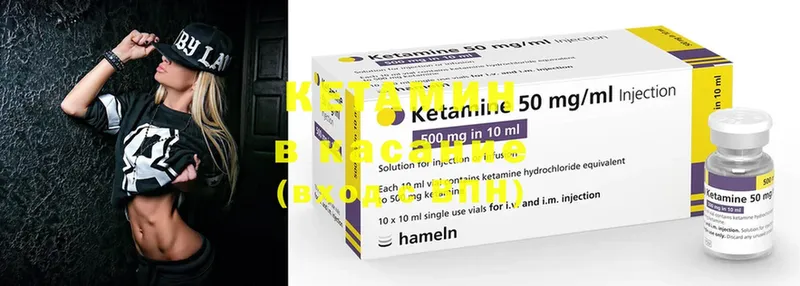 Кетамин ketamine  Кодинск 