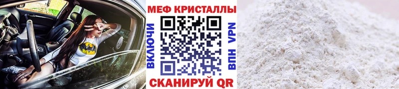МЕФ кристаллы Кодинск